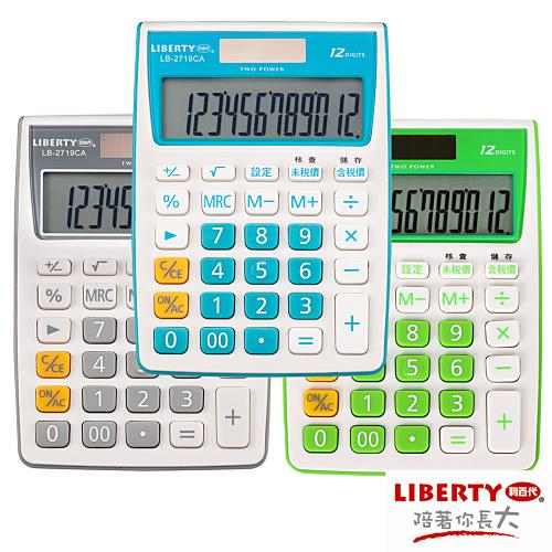 【LIBERTY利百代】精算小資－中型稅率粉彩計算機