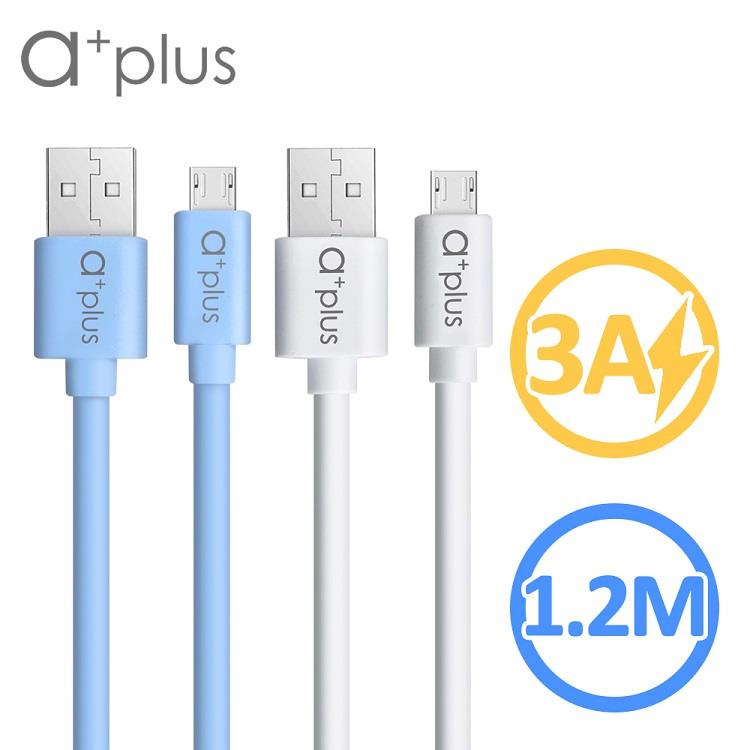 a+plus micro USB 極速3A大電流充電/傳輸線 1.2M