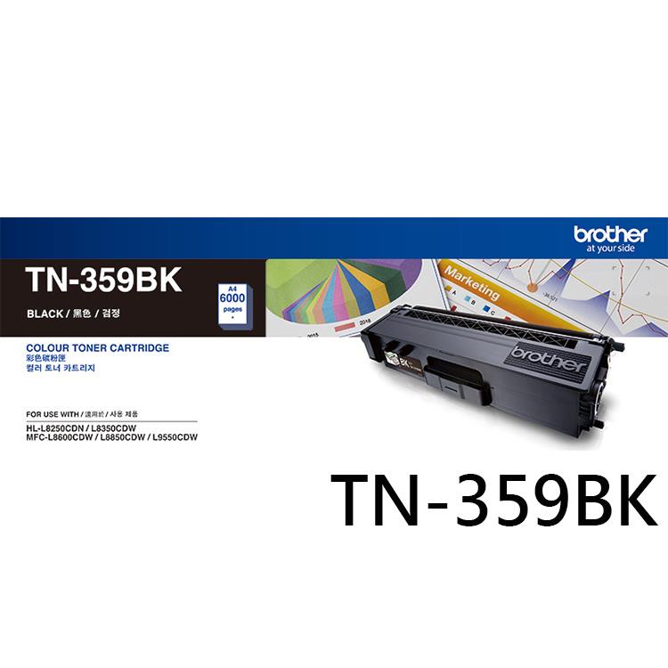 Brother TN－359BK 原廠黑色高容量碳粉匣
