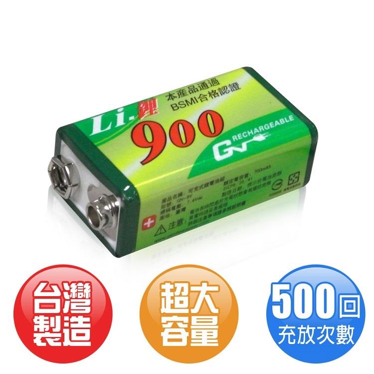 GN高容量900型9V鋰充電池 － 1入