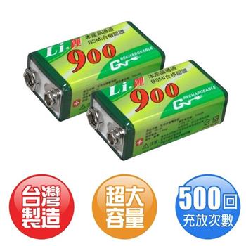 GN高容量900型9V鋰充電池 － 2入【金石堂、博客來熱銷】