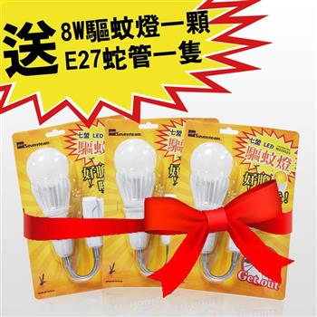 七盟 LED 驅蚊燈3入 11W ST－L011－RY2【金石堂、博客來熱銷】