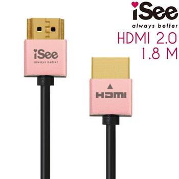 iSee HDMI2.0 鋁合金超高畫質影音傳輸線 1.8M （IS－HD2020）【金石堂、博客來熱銷】