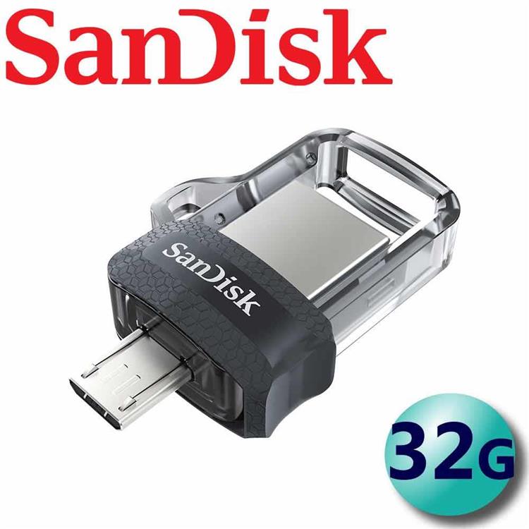公司貨 SanDisk 32GB Dual m3.0 OTG USB3.0 雙介面 隨身碟