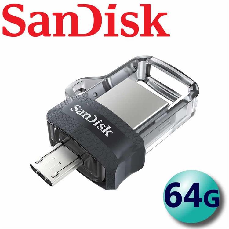 公司貨 SanDisk 64GB Dual m3.0 OTG USB3.0 雙介面 隨身碟