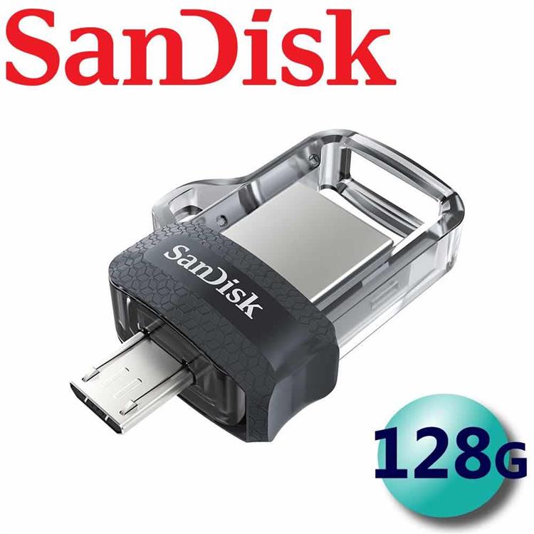 公司貨 SanDisk 128GB Dual m3.0 OTG USB3.0 雙介面 隨身碟