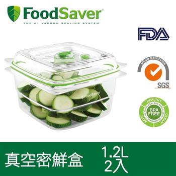 美國FoodSaver真空密鮮盒2入組（中－1.2L）【金石堂、博客來熱銷】