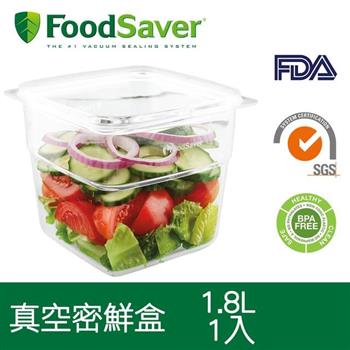 美國FoodSaver 真空密鮮盒1入（大－1.8L）【金石堂、博客來熱銷】
