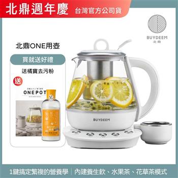 【送橘寶去污粉】BUYDEEM北鼎玻璃養生快煮壺ONE用壺1L-K2201-台灣公司貨-陳月卿代言