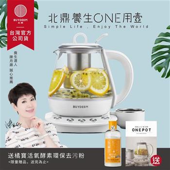【送橘寶去污粉】BUYDEEM北鼎玻璃養生快煮壺ONE用壺1L-K2201-台灣公司貨-陳月卿代言