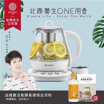 【送橘寶去污粉】BUYDEEM北鼎玻璃養生快煮壺ONE用壺1L-K2201-台灣公司貨-陳月卿代言
