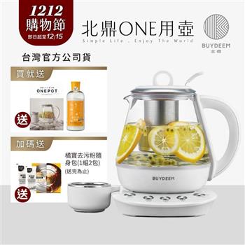 【送橘寶去污粉】BUYDEEM北鼎玻璃養生快煮壺ONE用壺1L-K2201-台灣公司貨-陳月卿代言