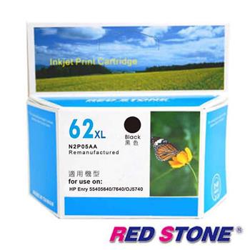 RED STONE for HP NO.62XL（C2P05AA）高容量環保墨水匣（黑色）【金石堂、博客來熱銷】