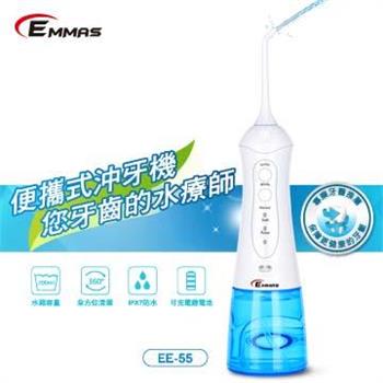 【EMMAS】便攜式沖牙機 EE－55【金石堂、博客來熱銷】