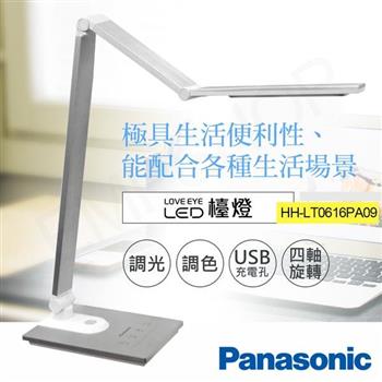 【國際牌Panasonic】觸控式四軸旋轉LED檯燈 HH-LT0616PA09 (銀)【金石堂、博客來熱銷】