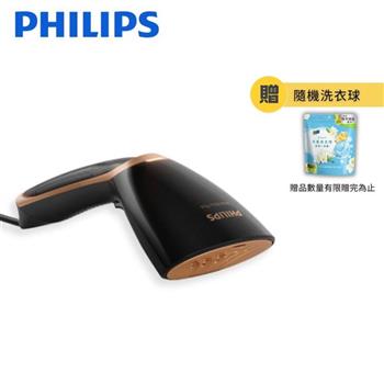 送洗衣球  PHILIPS 飛利浦手持式蒸汽掛燙機 GC362/83