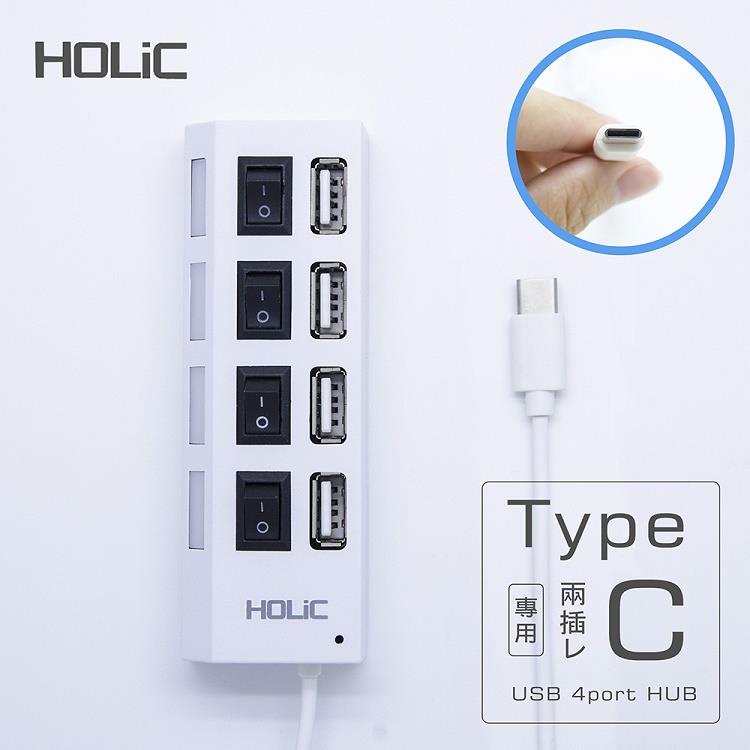 HOLiC 4埠Type－C HUB節能開關集線器