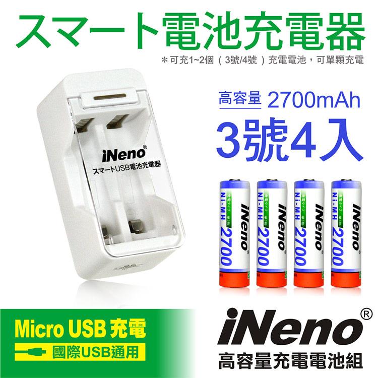 【iNeno】高容量鎳氫充電電池（3號4入）+USB單迴路電池充電器2槽（201D）