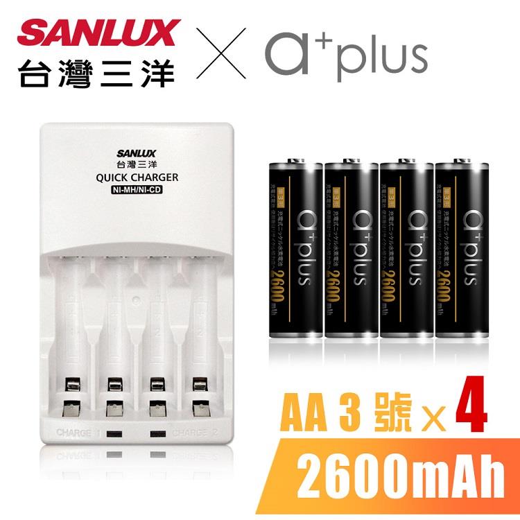 SANLUX三洋 X a+plus充電組（附3號2600mAh電池4入）