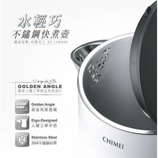 CHIMEI 奇美 1.5L 水輕巧不鏽鋼快煮壺 KT－15MD01