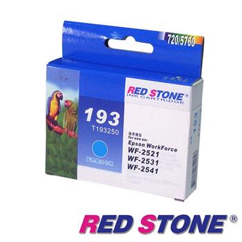 RED STONE for EPSON T193/T193250墨水匣（藍色）【金石堂、博客來熱銷】