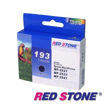 RED STONE for EPSON T193/T193150墨水匣（黑色）【金石堂、博客來熱銷】