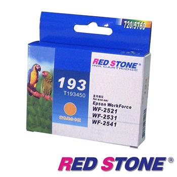 RED STONE for EPSON T193/T193450墨水匣（黃色）【金石堂、博客來熱銷】