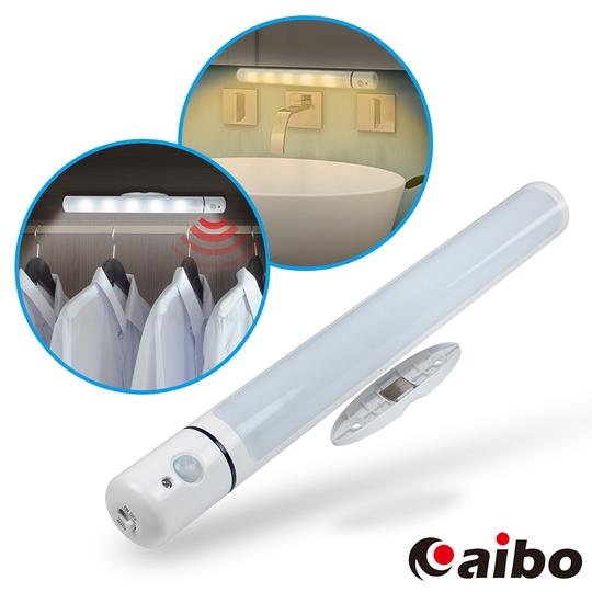 aibo LI－03A 智能LED 紅外線人體感應 磁吸式照明燈（電池供電）