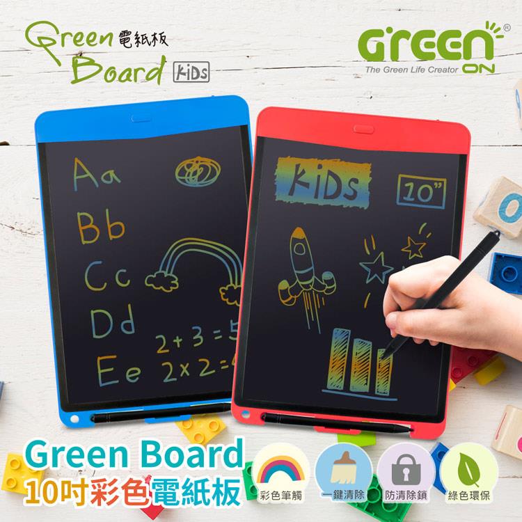 Green Board KIDS 10吋 彩色電紙板 液晶手寫板－海軍藍