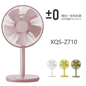 ±0正負零 日式電風扇 簡約生活風 XQS-Z710(粉/白/黃/綠)四色【金石堂、博客來熱銷】