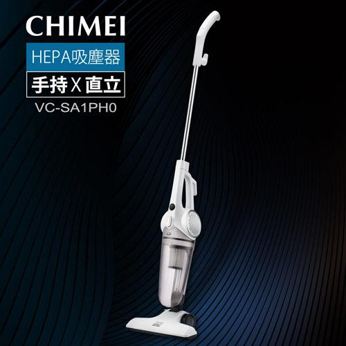 【CHIMEI奇美】手持直立兩用HEPA吸塵器 VC－SA1PH0