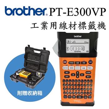 Brother PT－E300 工業用手持式線材標籤機