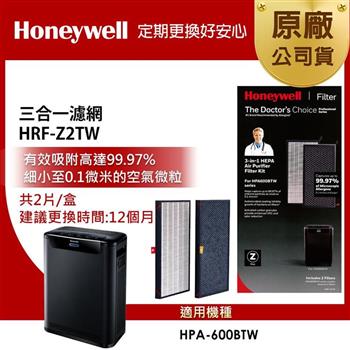 美國Honeywell 三合一濾網 HRF-Z2TW (2片/盒)(適用HPA-600BTW)【金石堂、博客來熱銷】