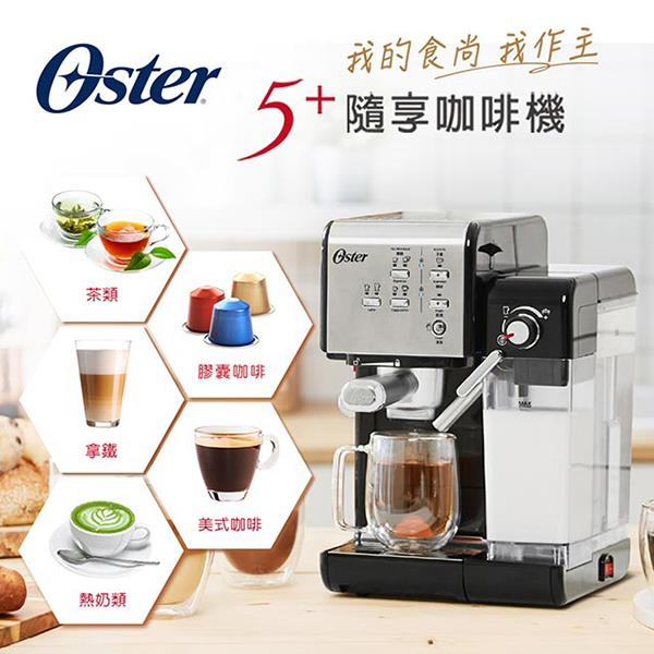 美國OSTER 5+隨享咖啡機（義式+膠囊）－經典銀