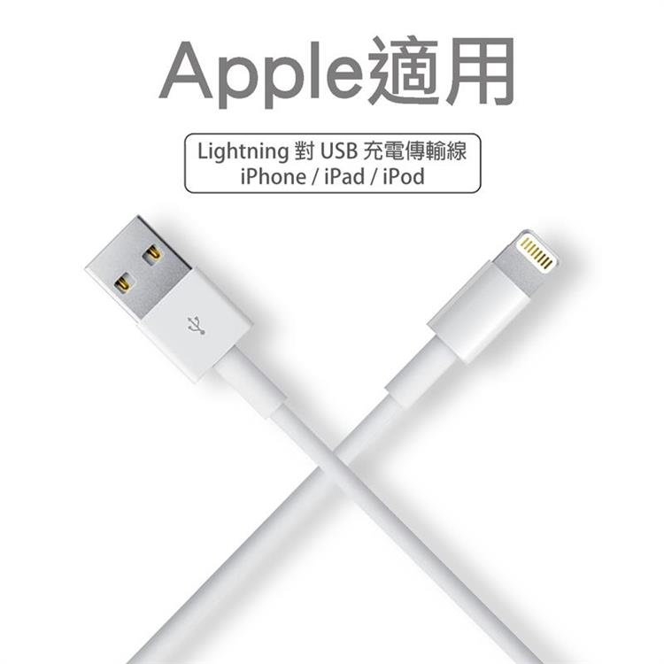 【Apple適用】Lightning 1M充電/傳輸線 iPhoneXS Max【3入】