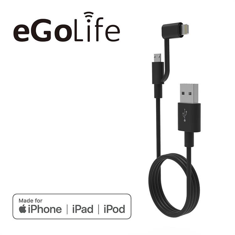 eGoLife 二合一2.4A快充MFI蘋果認證100cm充電傳輸線