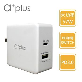 a＋plus PD57W Type C＋USB極速 筆電/手機/平板 萬用充電器【金石堂、博客來熱銷】
