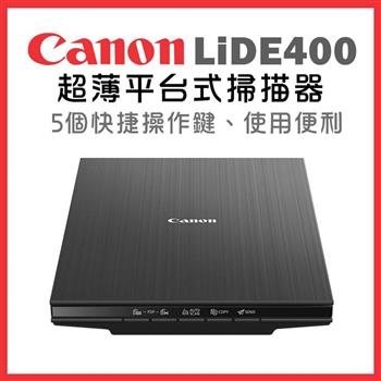 Canon CanoScan LiDE400 超薄平台式掃描器【金石堂、博客來熱銷】