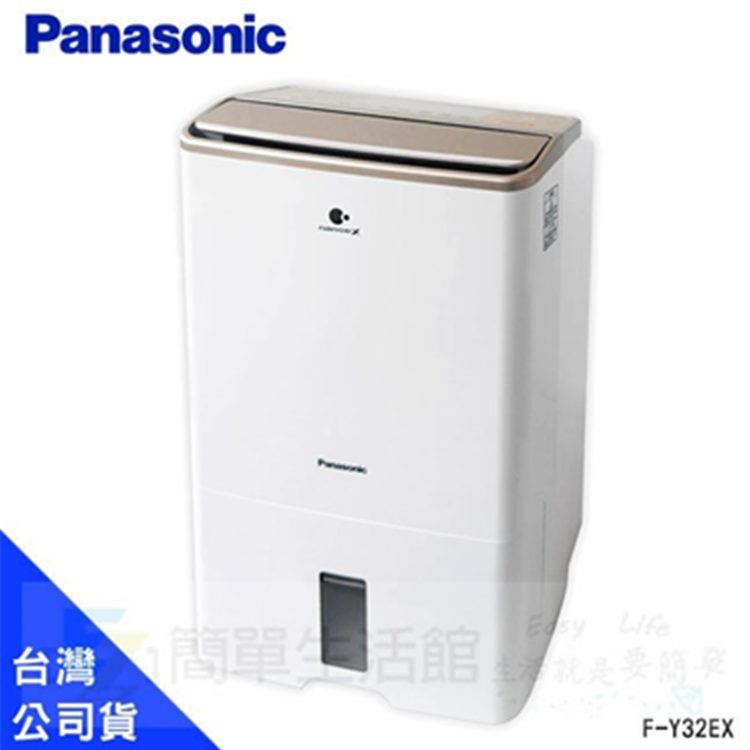 【國際牌 Panasonic】16公升智慧節能除濕機 F－Y32EX