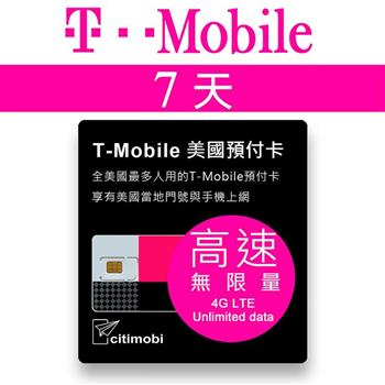 7天美國上網 － T－Mobile高速4G LTE不降速無限上網預付卡【金石堂、博客來熱銷】