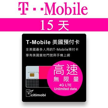 15天美國上網 － T－Mobile高速4G LTE不降速無限上網預付卡【金石堂、博客來熱銷】