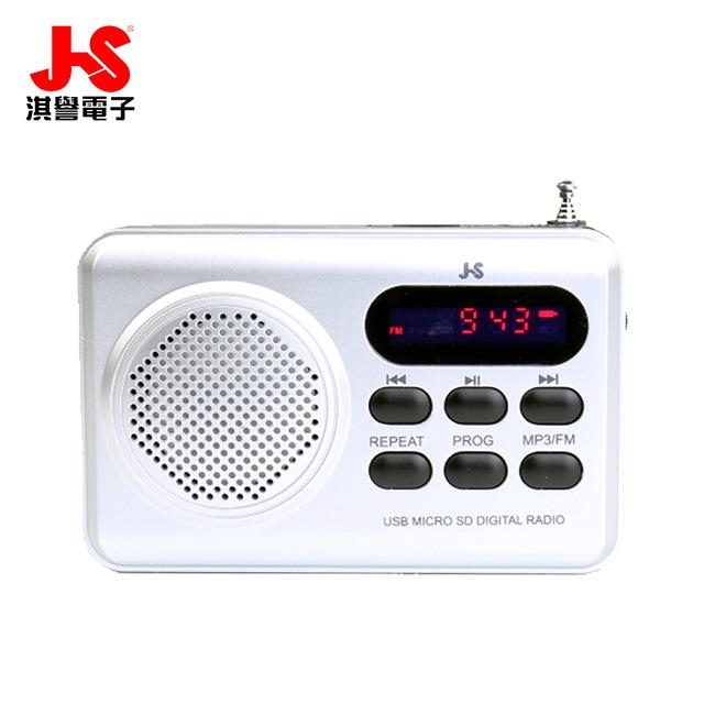 JS淇譽 多功能FM收音機－銀  JR103S