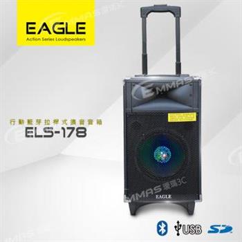 【EAGLE】行動藍芽拉桿式擴音音箱 ELS－178【金石堂、博客來熱銷】
