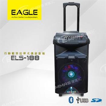 【EAGLE】行動藍芽拉桿式擴音音箱 ELS－188【金石堂、博客來熱銷】