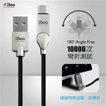 iSee TypeC轉USB A鋁合金充電傳輸線/支援快充QC3.0/1.2M－黑IS－CA57K【金石堂、博客來熱銷】