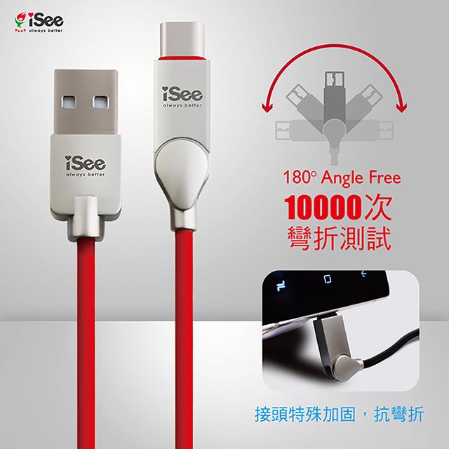 iSee TypeC轉USB A鋁合金充電傳輸線/支援快充QC3.0/1.2M－紅IS－CA57R