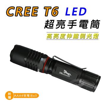【Light RoundI光之圓】CREE T6 LED 超亮手電筒 高亮度伸縮側光燈CY－LR63【金石堂、博客來熱銷】