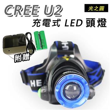 【Light RoundI光之圓】CREE U2 LED 充電式頭燈CY－LR1560【金石堂、博客來熱銷】