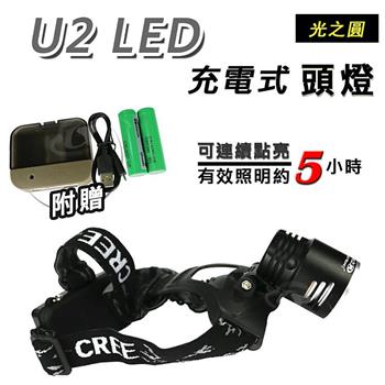 【Light RoundI光之圓】U2 LED 充電式頭燈 CY－LR1542【金石堂、博客來熱銷】