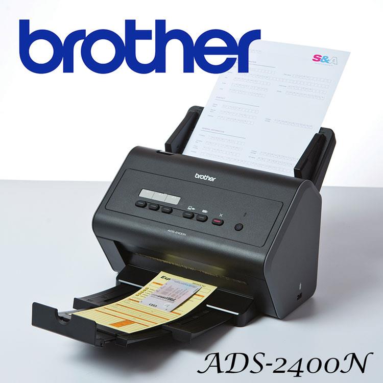Brother ADS－2400N 專業級網路高速文件掃描器